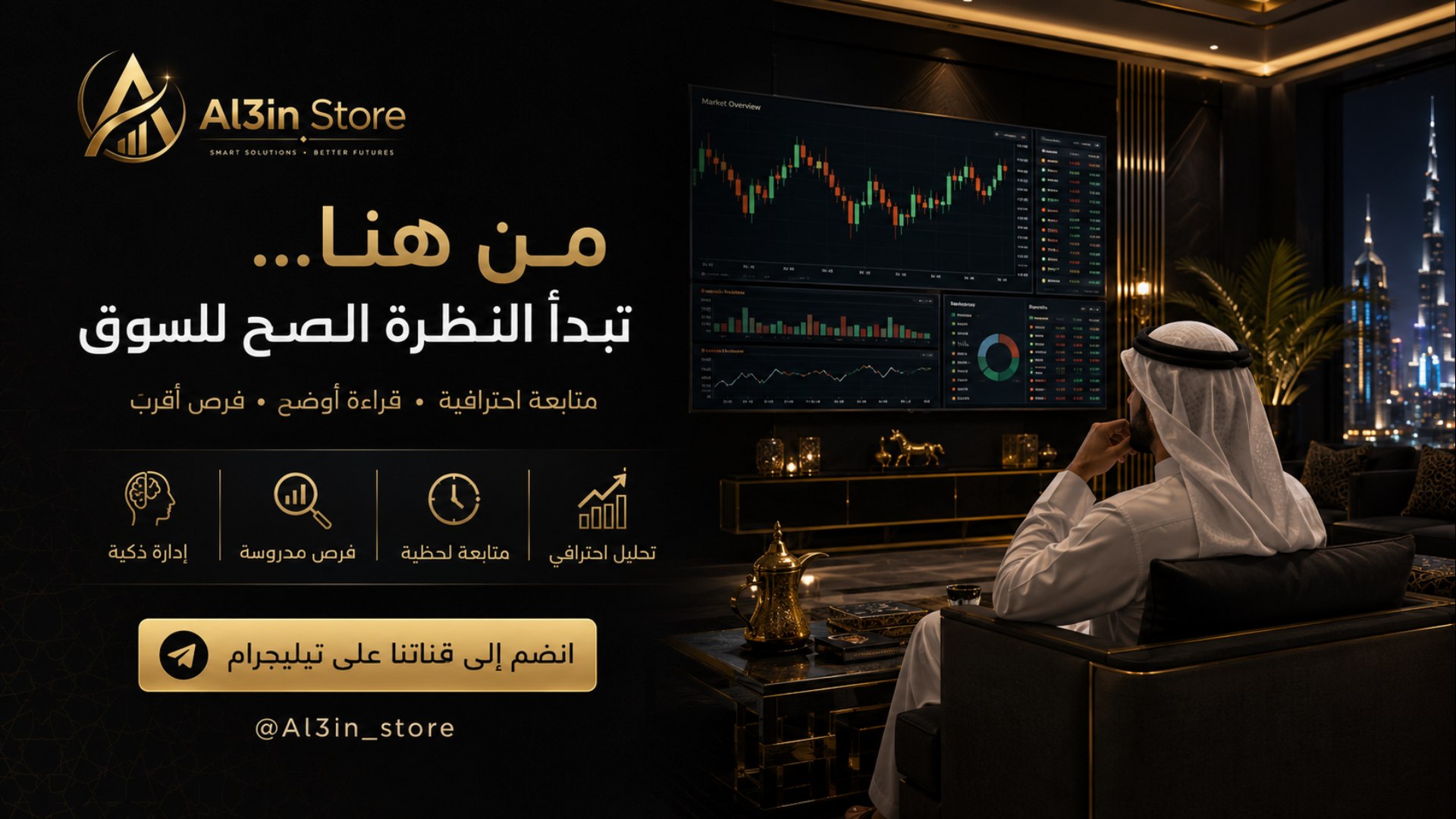 @al3in_store