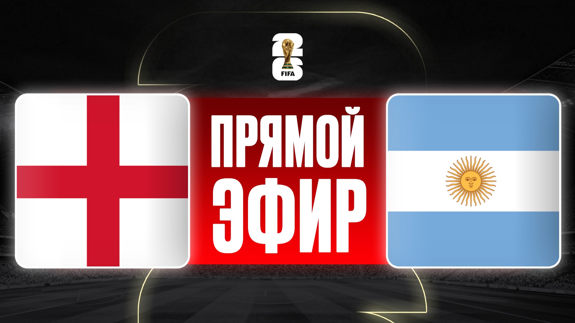 ЖИЗНЬ ФУТБОЛ