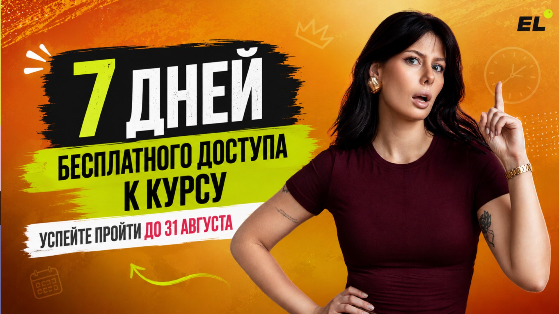 Демодоступ ЕГЭLAND