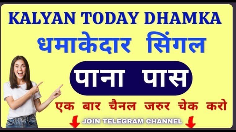DP BOSS MATAKA LIVE रिजल्ट