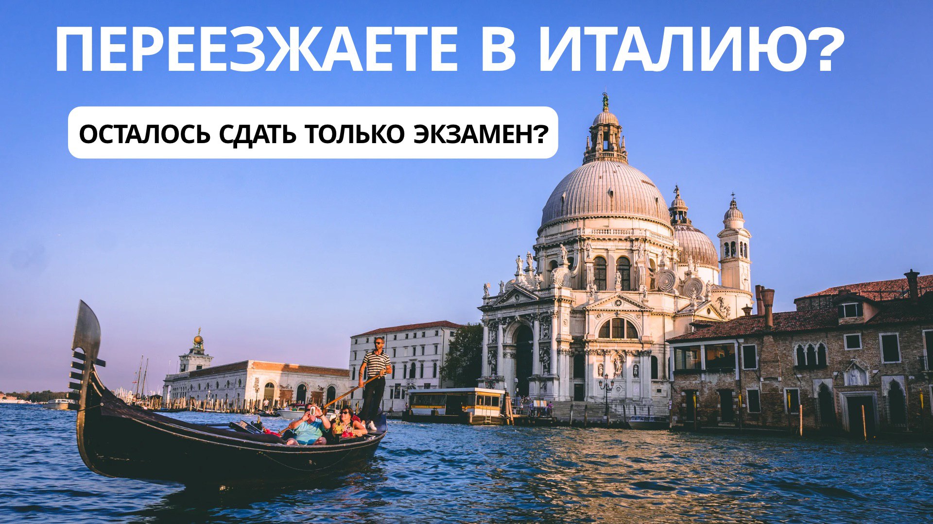 Итальянский по полочкам/CILS,PLIDA,CELI
