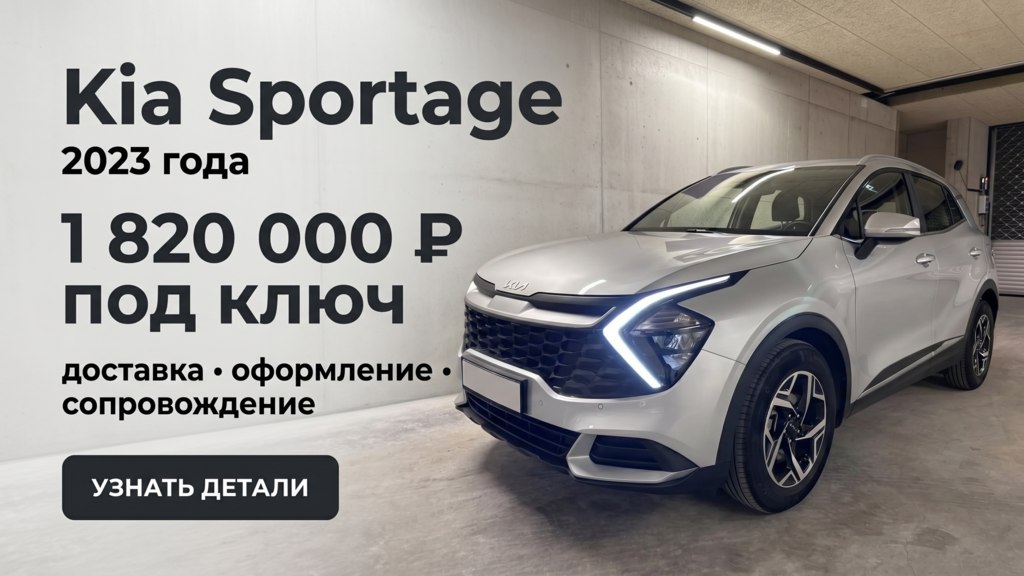 Ключи в Руки