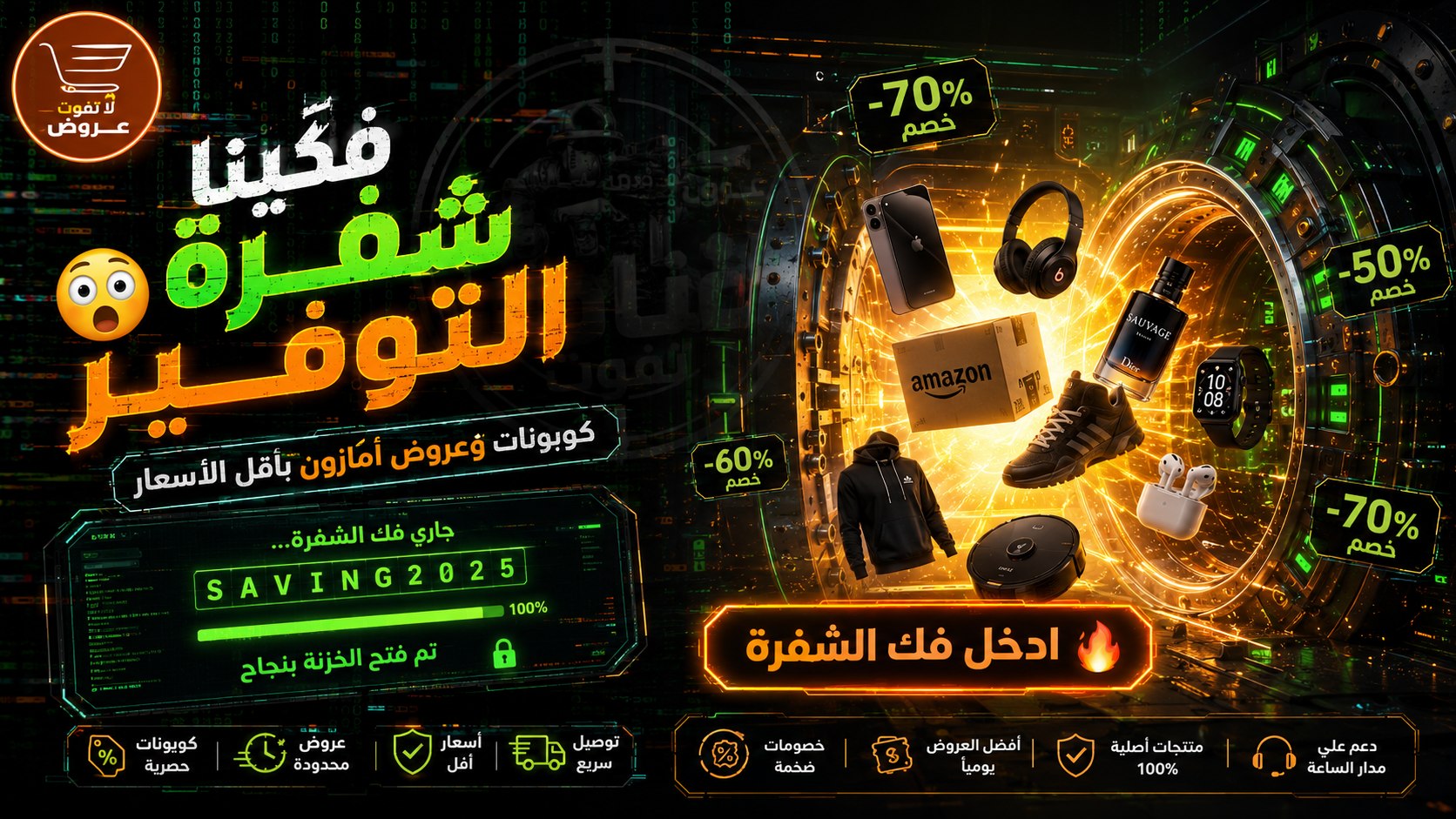 عروض لا تفوت 🇪🇬