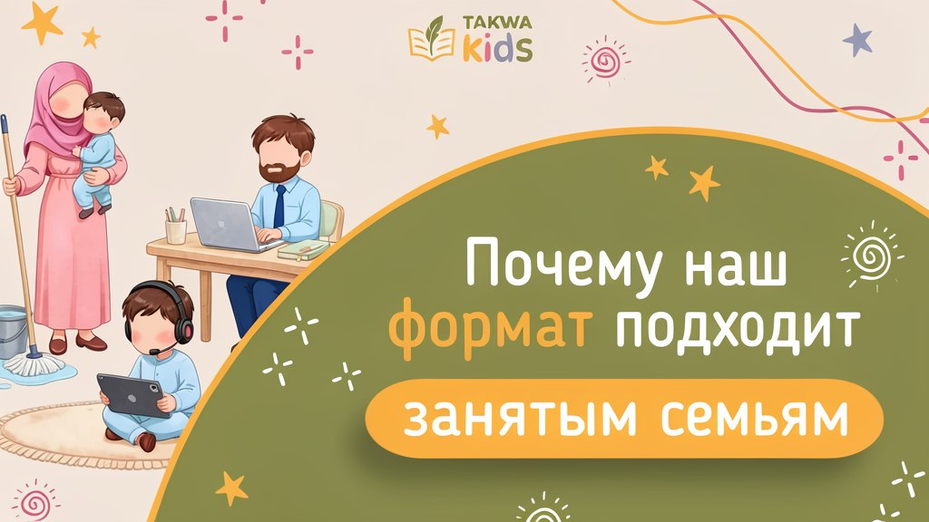 Таква kids | арабский для детей