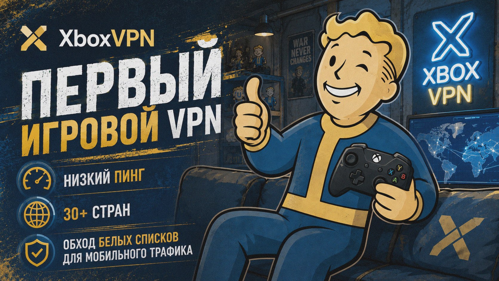 XboxVPN