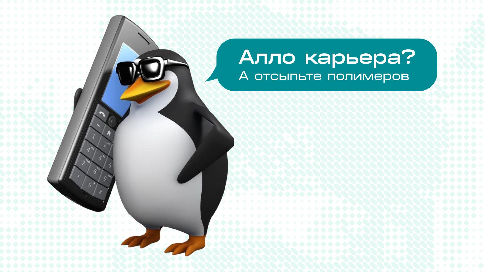 Карьера в СИБУРе. Новый