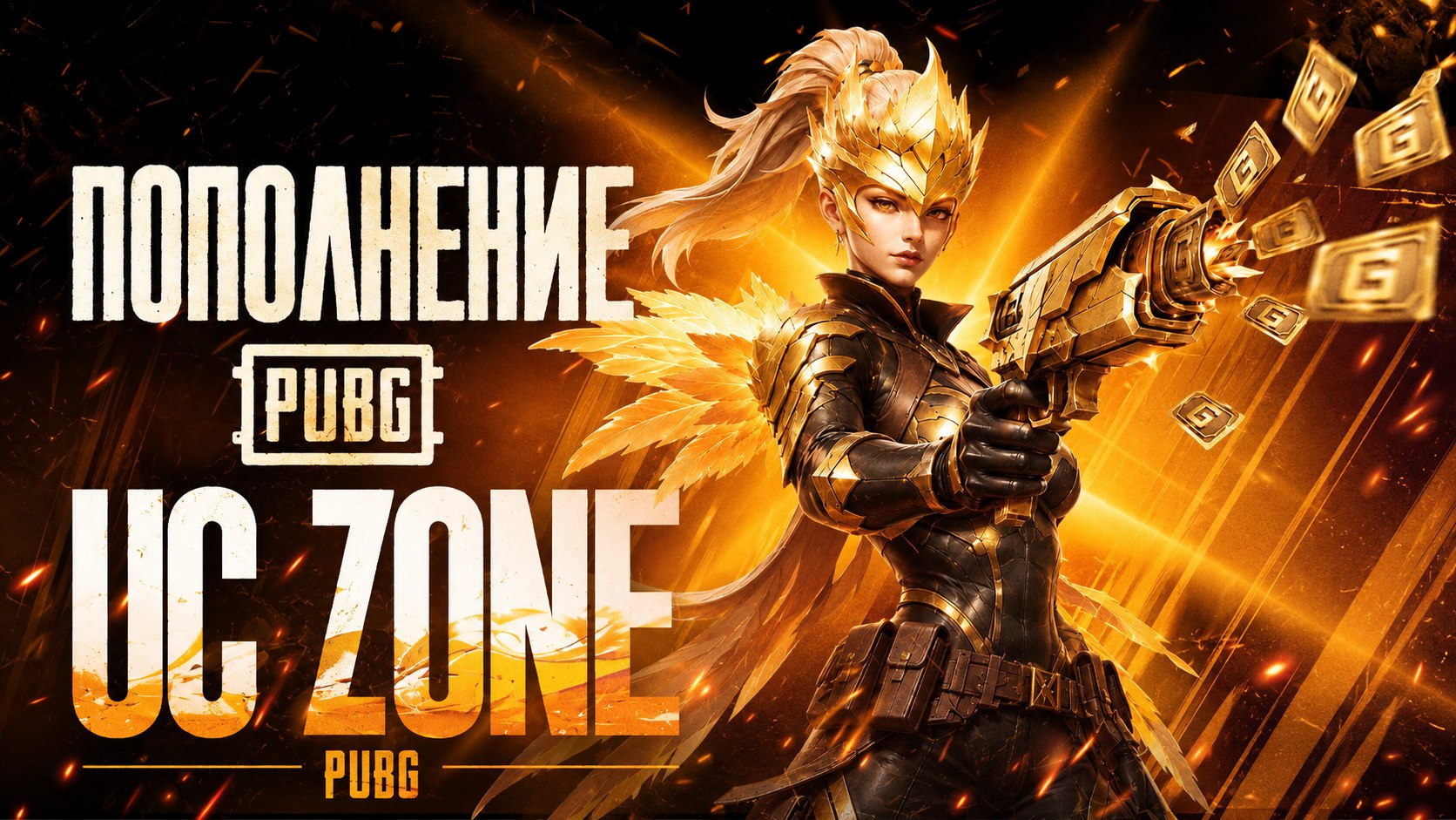 Uc Zone