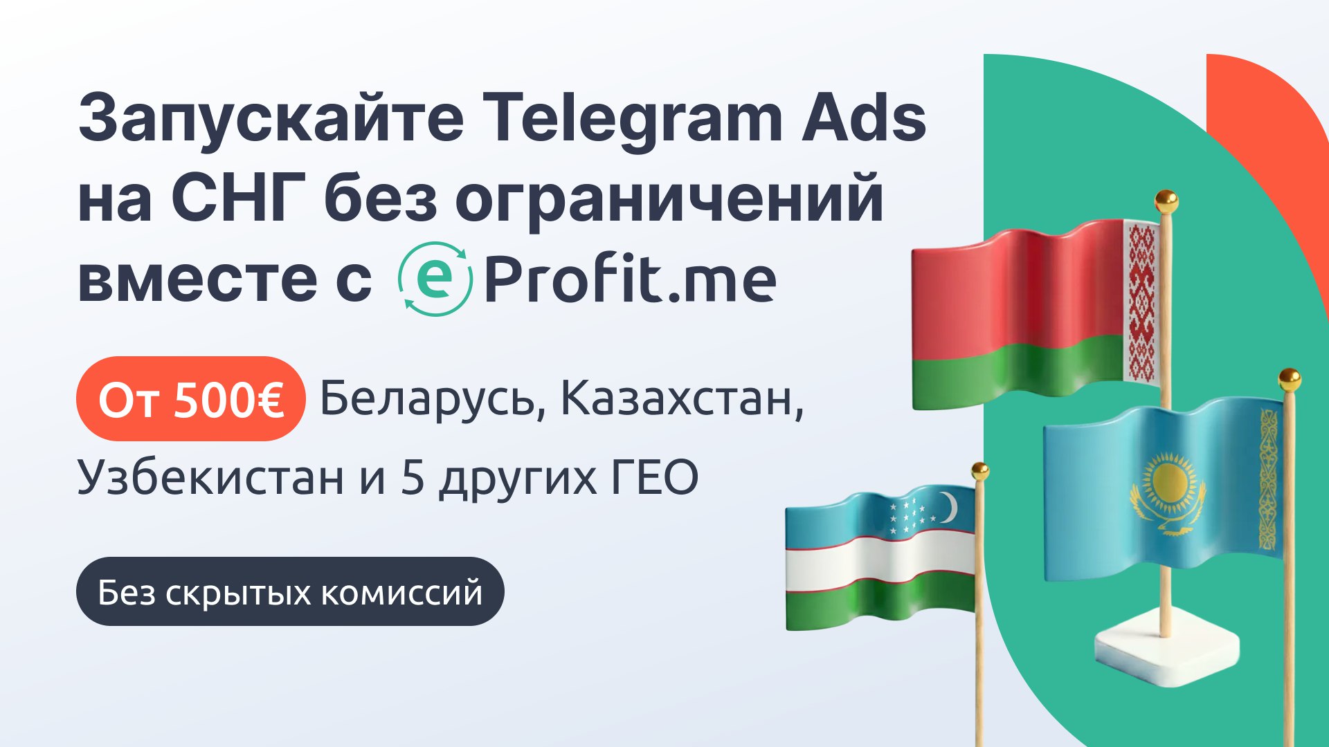 eProfit.me — максимум от рекламы