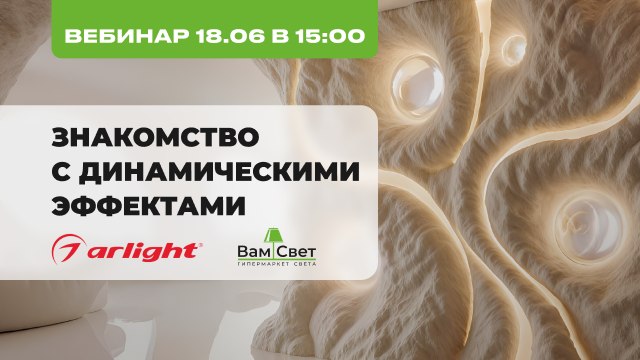 Бесплатный вебинар 18.06 в 15:00