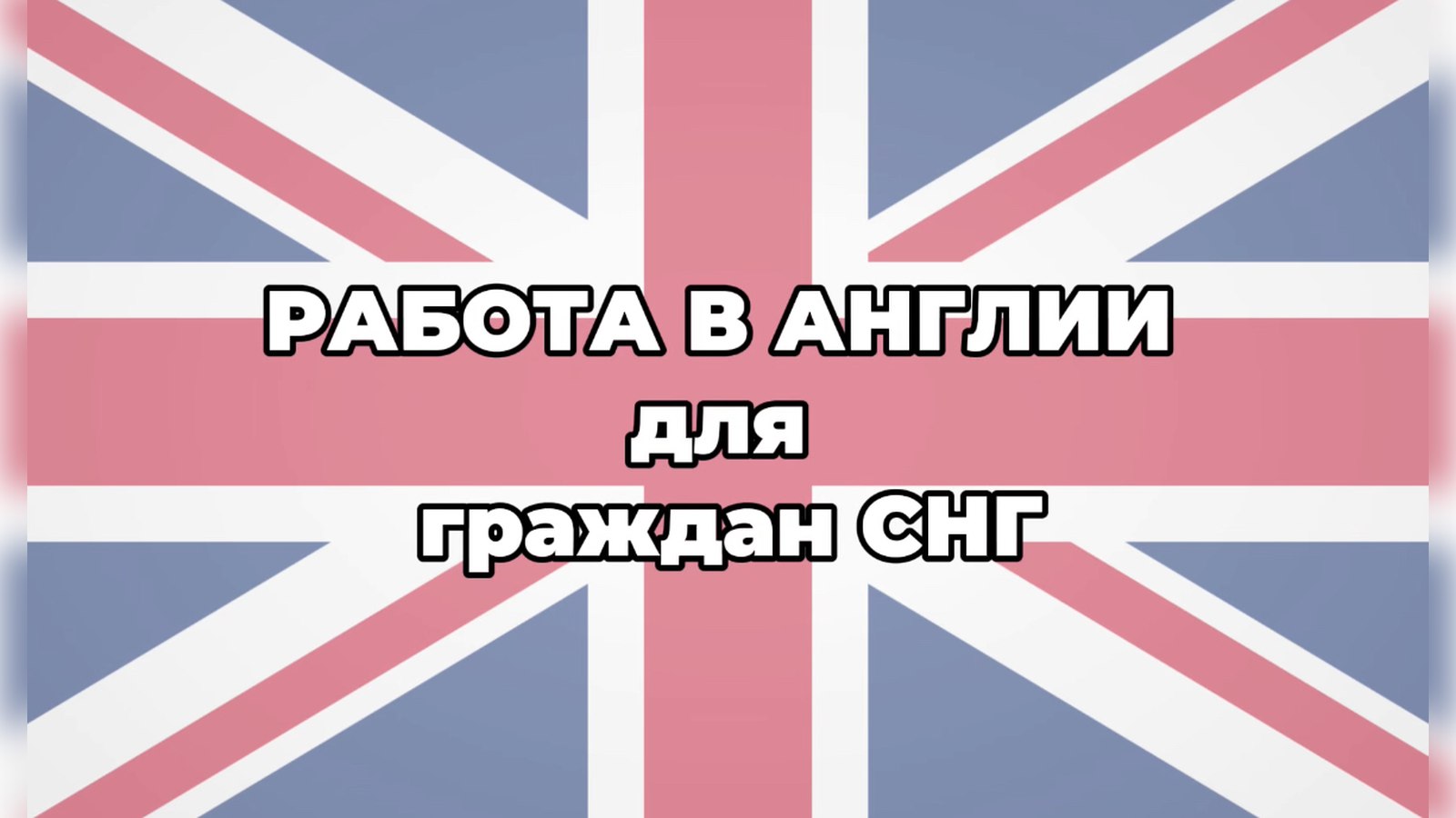 Кирилл Ткачев | Работа в Европе 🇪🇺