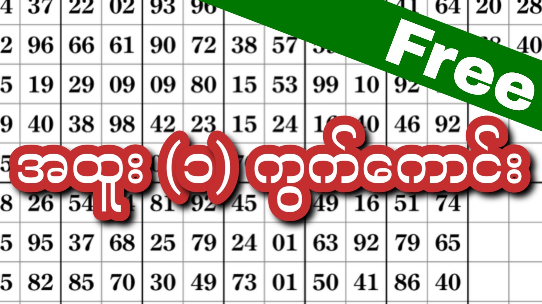 SHWE ZONE - APP