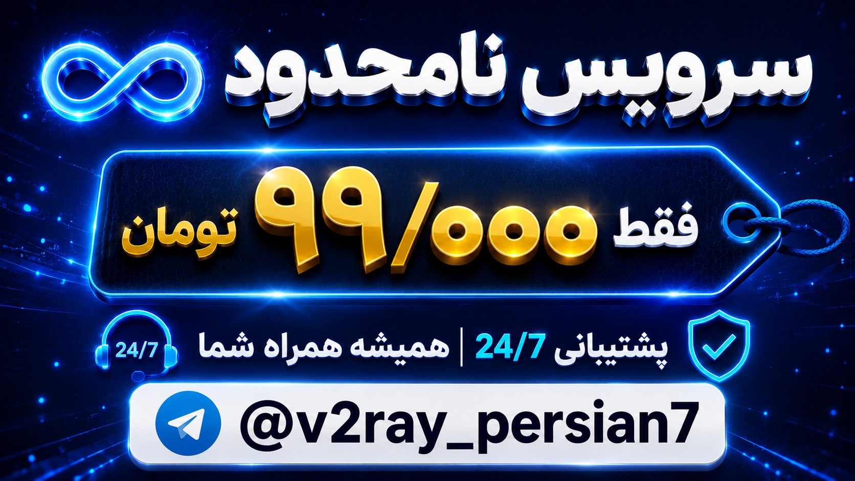 V2ray_persian🚀|تست رایگان