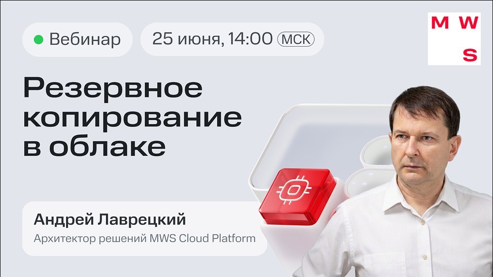 Регистрируйтесь на бесплатный вебинар