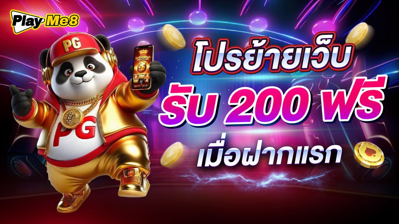 Playme8 Promotion