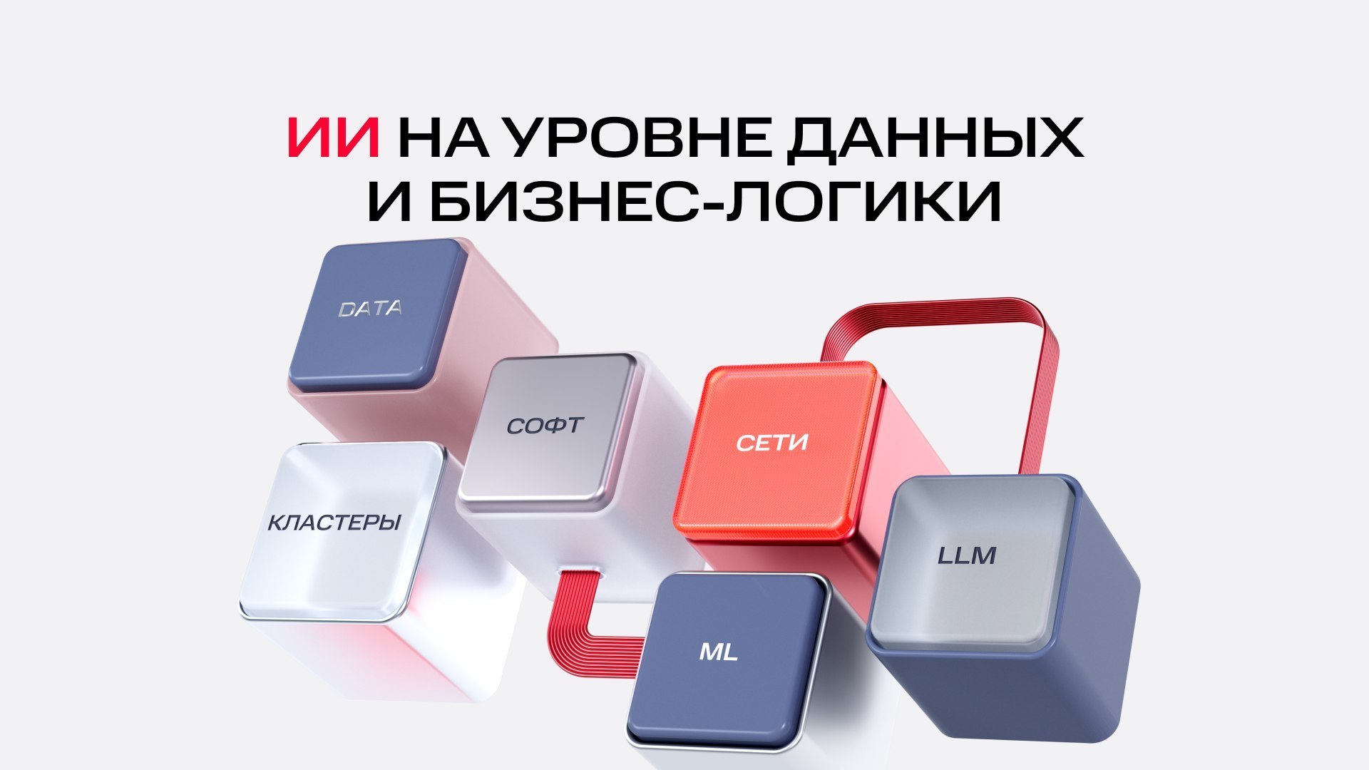 Паша AI AI AI