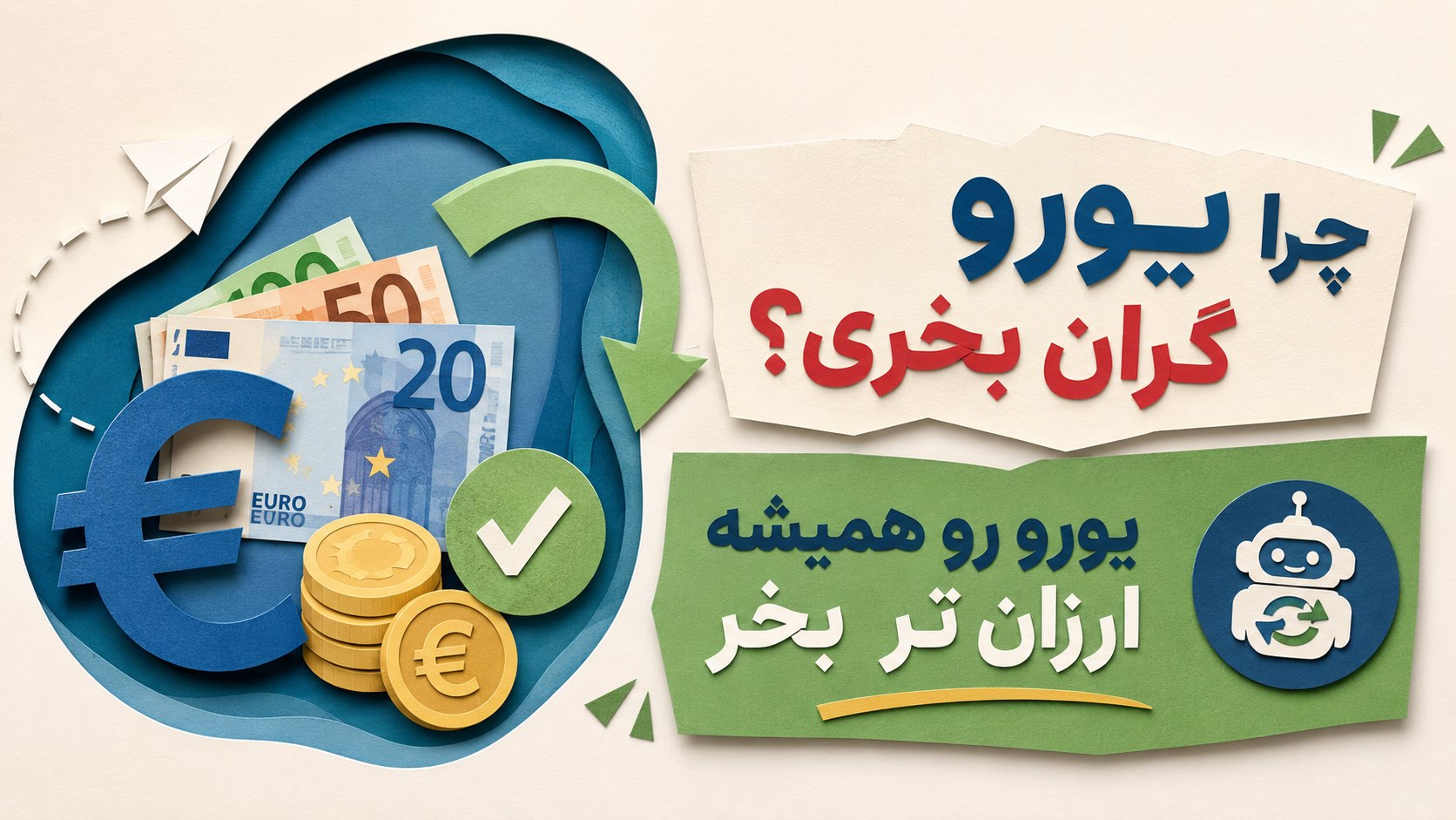 💰 ربات تبادل ارزی آراد 💸