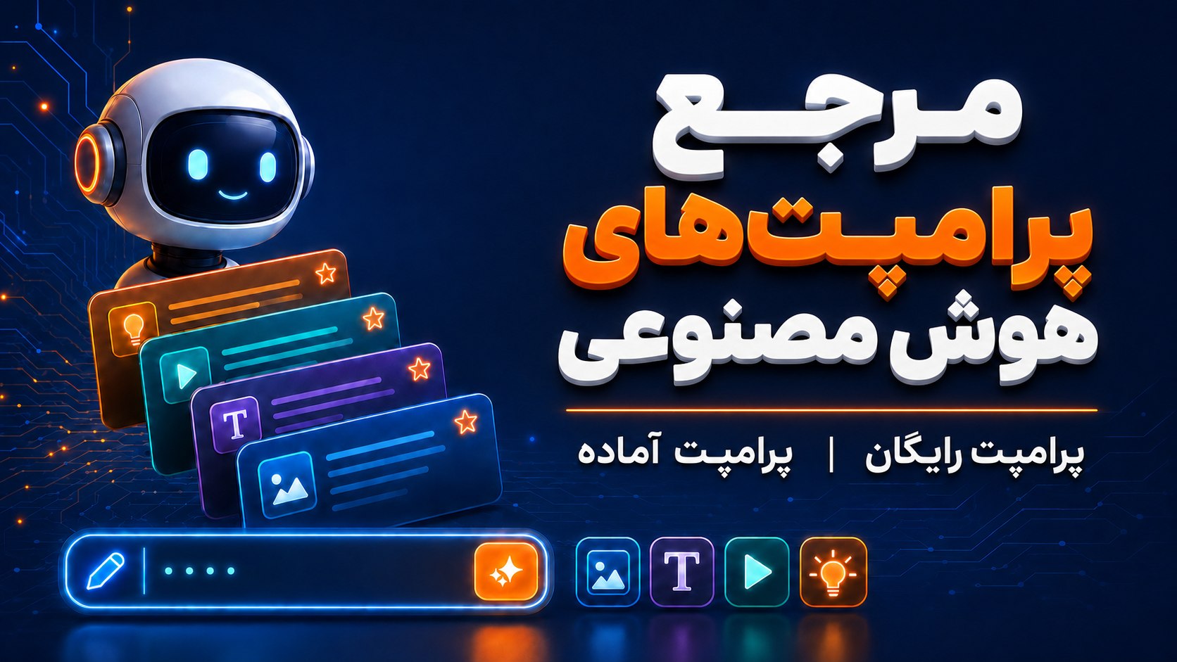 پرامپت هوش مصنوعی | پرامپت عکس | promptcity