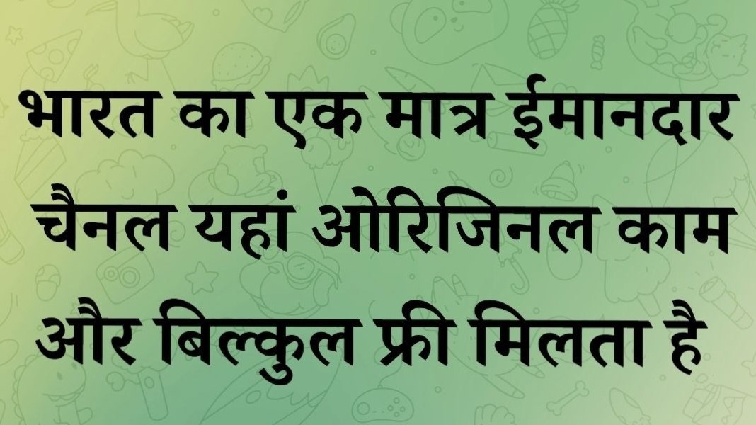 गुरूजी का गेम 💀