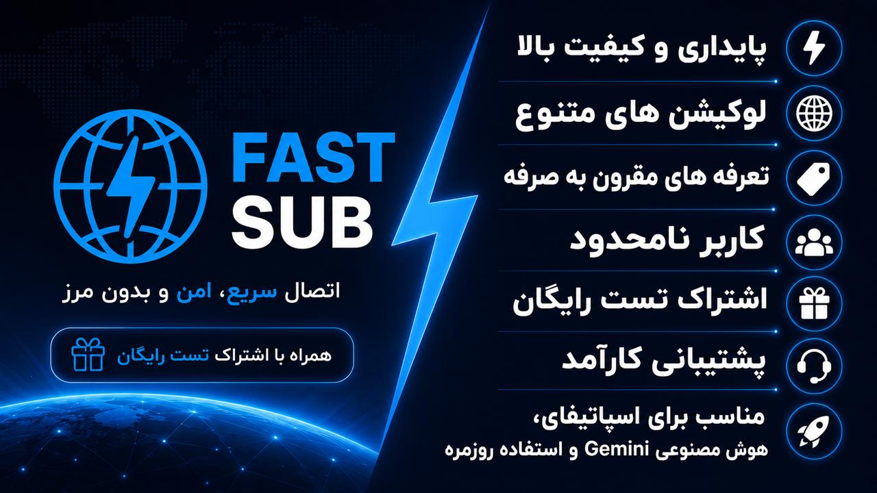 Fast Sub Bot | ربات فست ساب