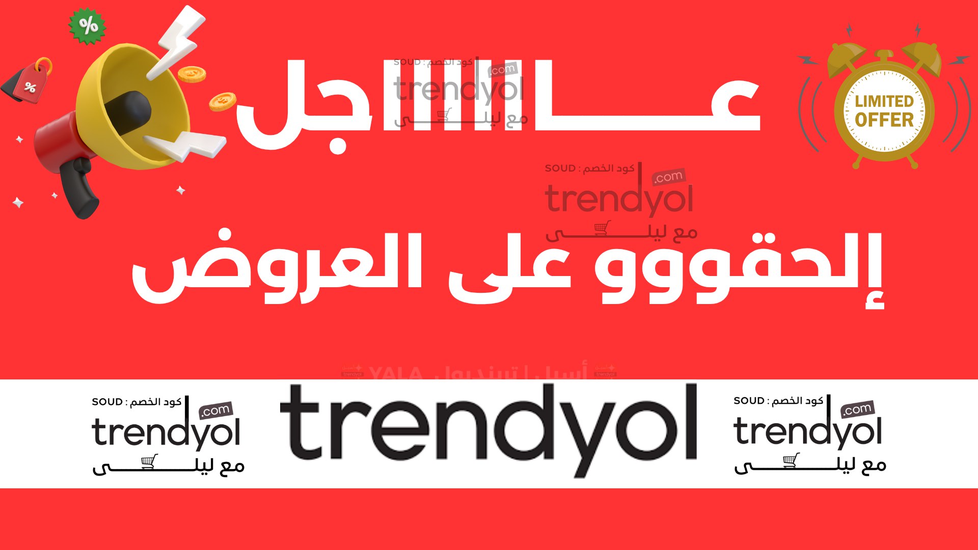 ترينديول | أسيل 🦋