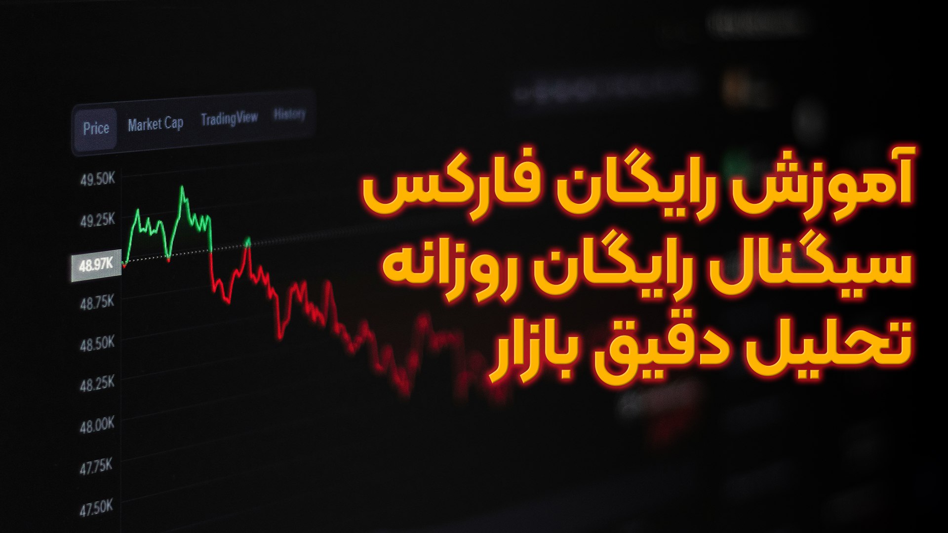 ⚡️مجموعه فارکس کهکشان⚡️