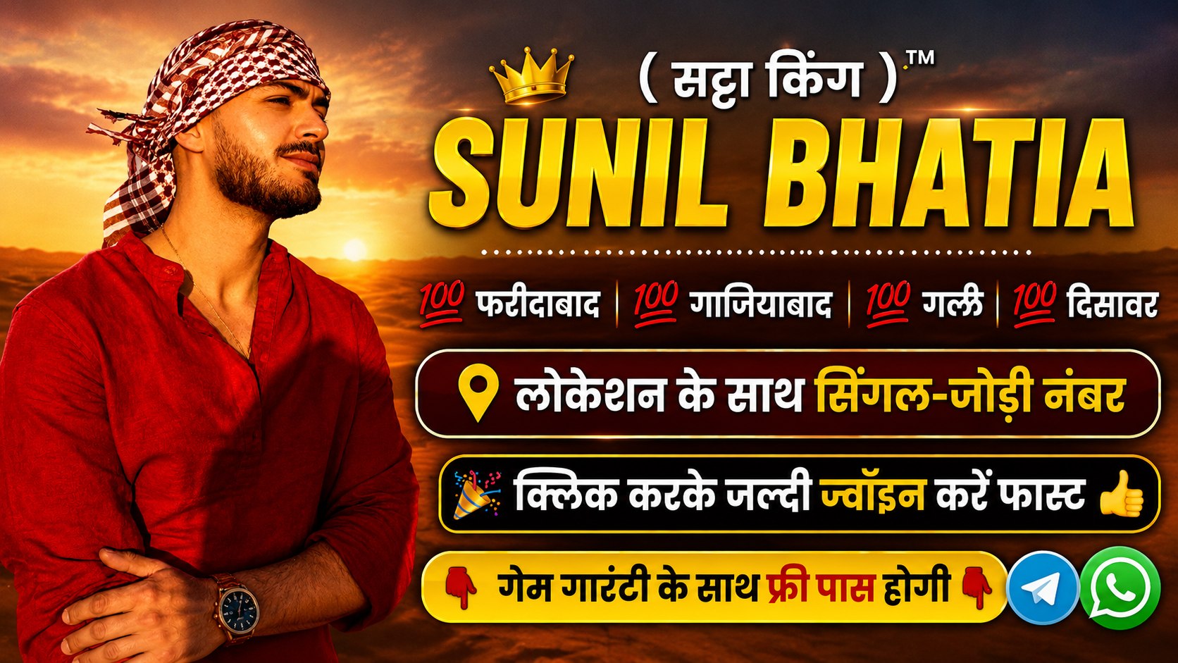 𝙎𝙐𝙉𝙄𝙇 𝘽𝙃𝘼𝙏𝙄𝘼 ( सट्टा किंग )™
