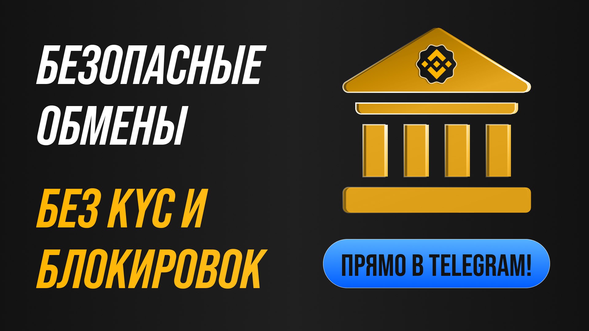 Crypto Office