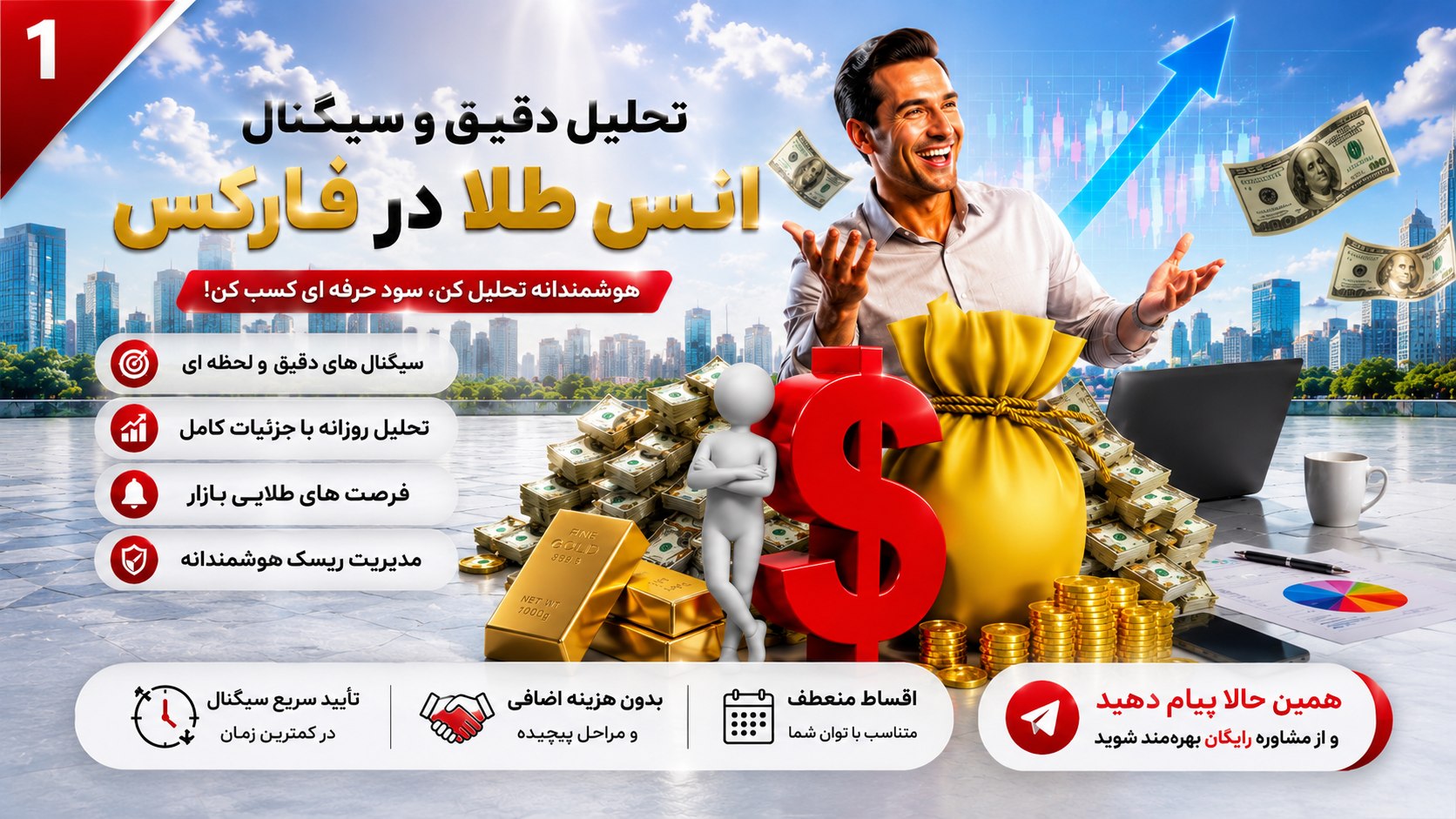 Trust Gold Academy