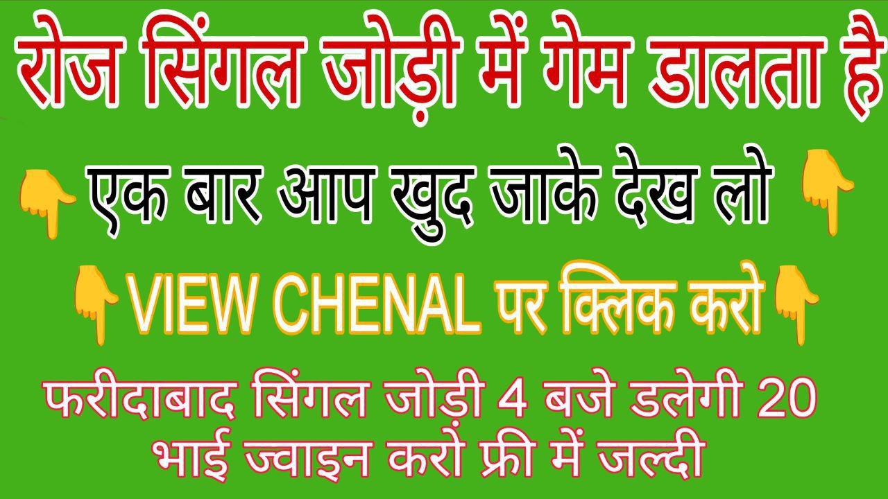 साधु की पाठशाला