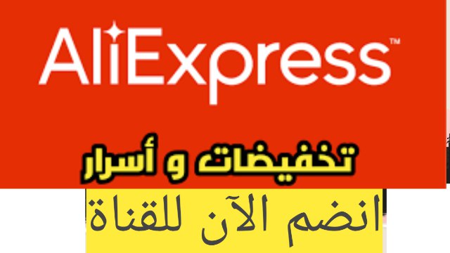 علي اكسبريس الخليج