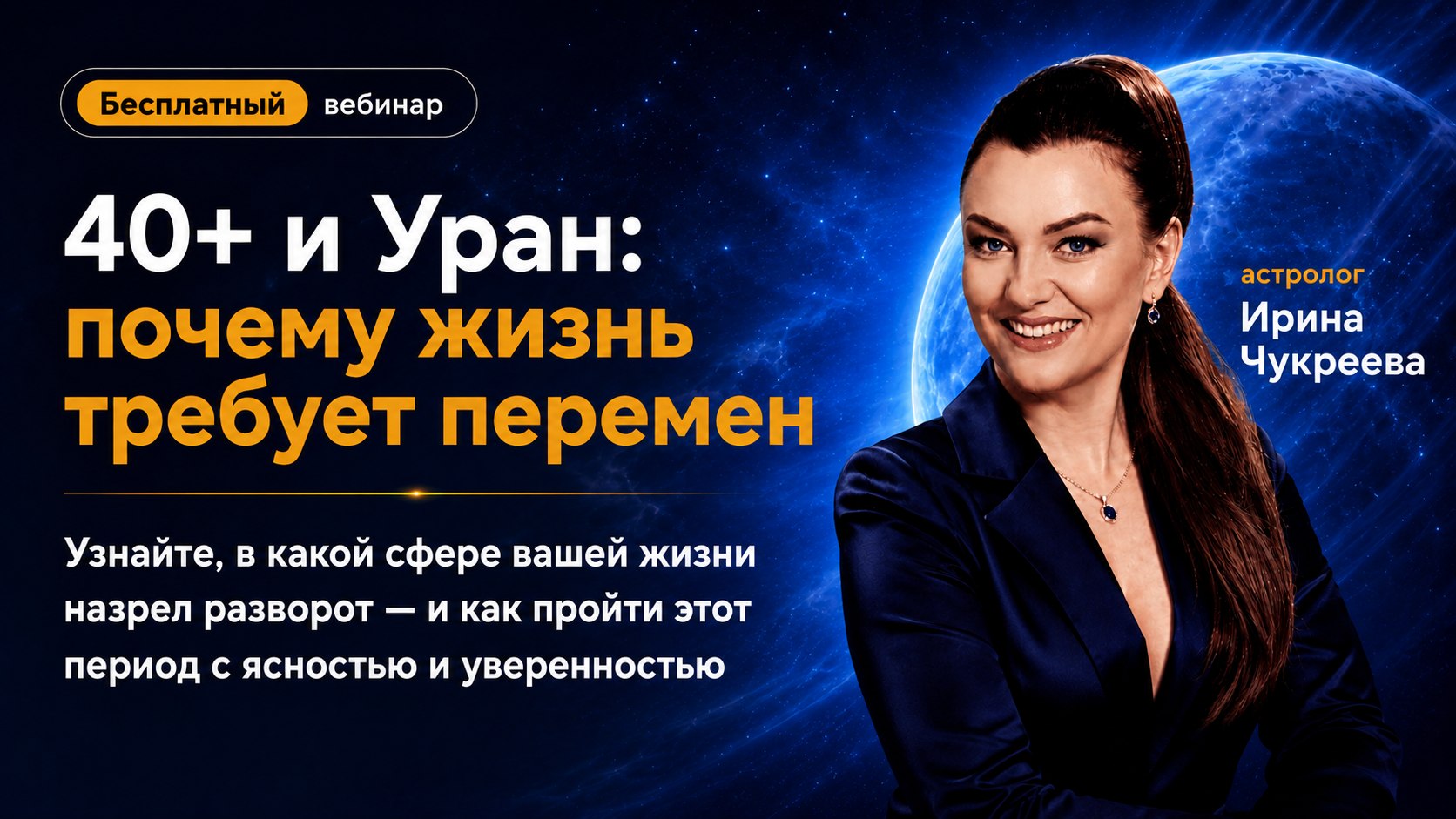 40+: ваша точка опоры