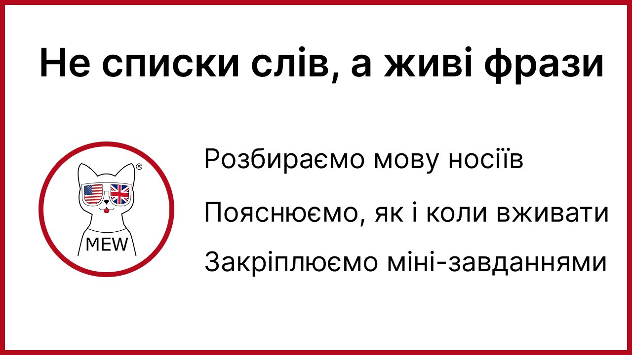 MyEnglishWorld | Англійська мова онлайн