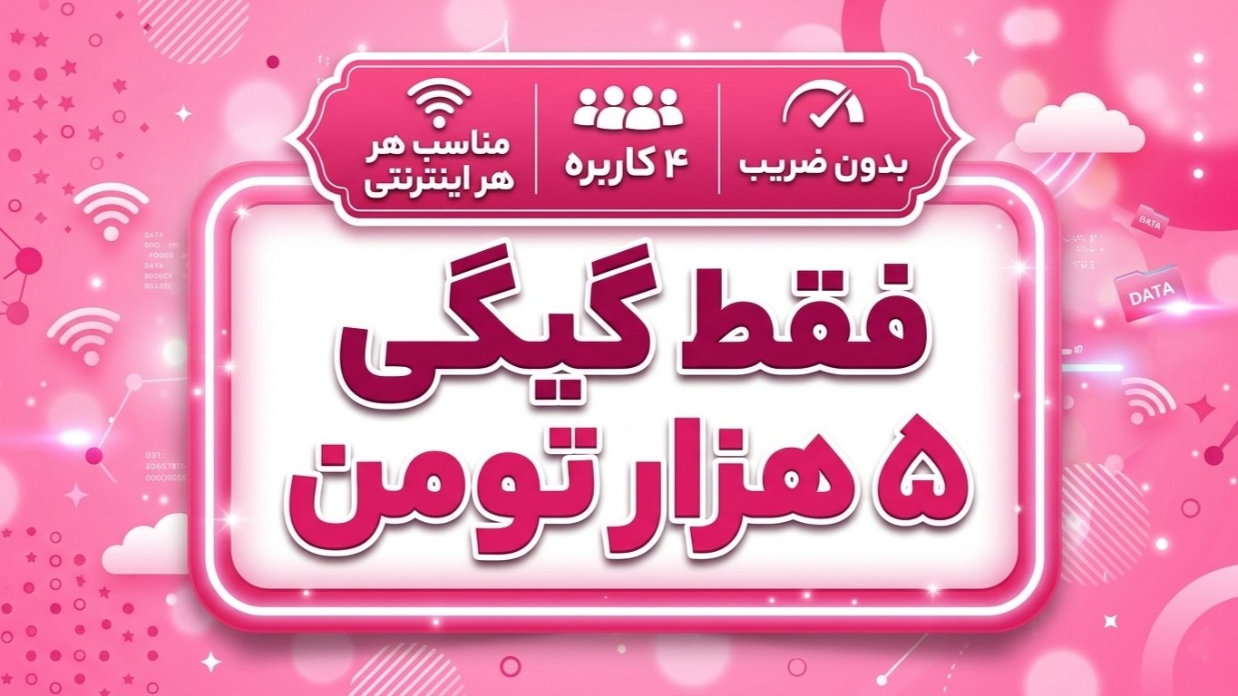 Wall-E VPN |فروش فیلترشکن