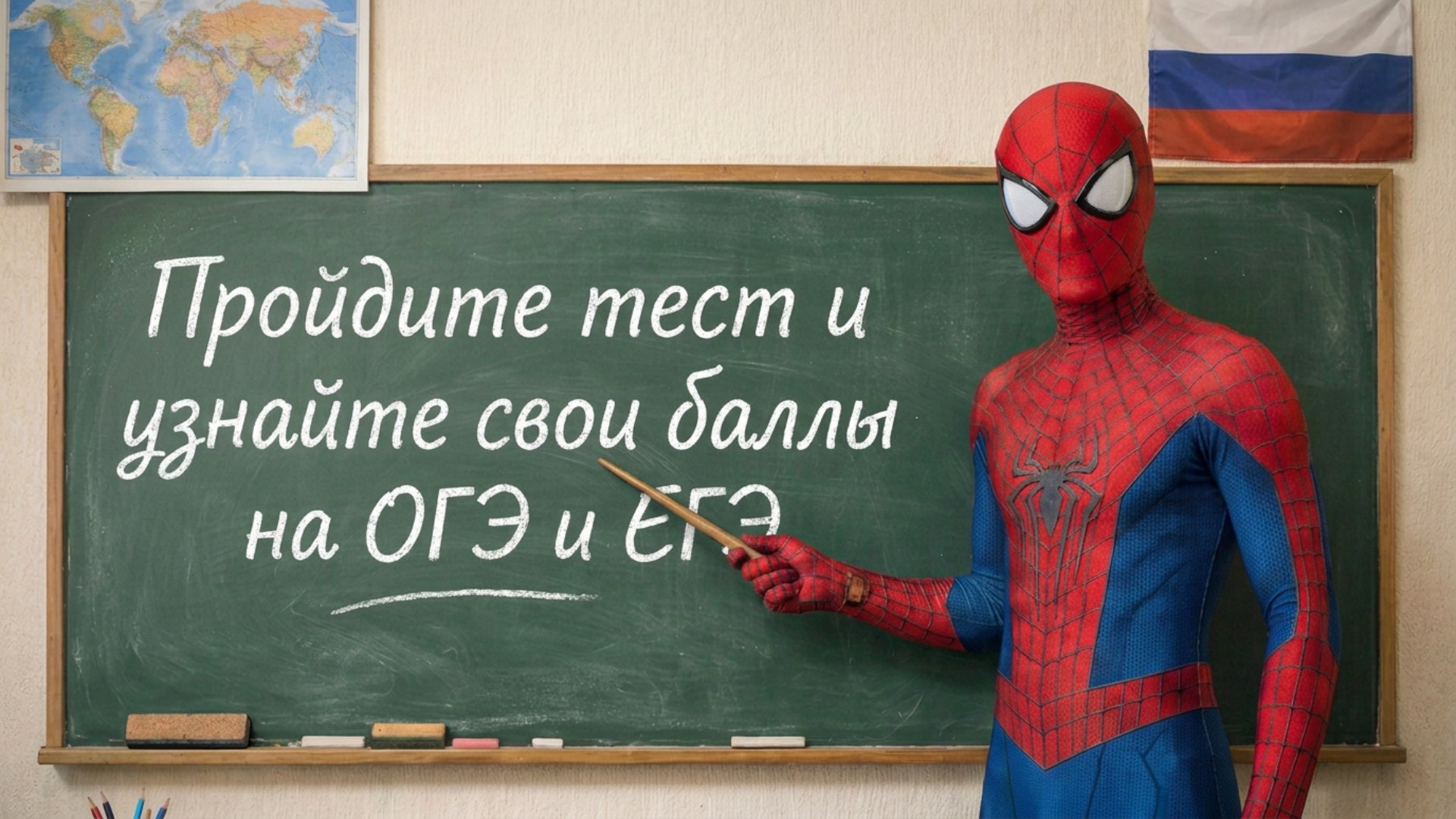 Умскул | Прогноз баллов на ОГЭ и ЕГЭ