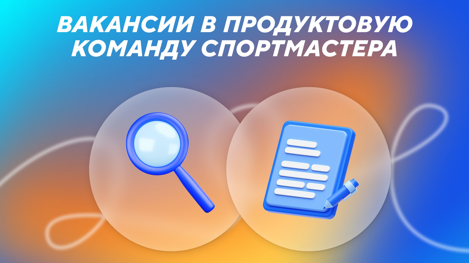 Спортмастер Digital