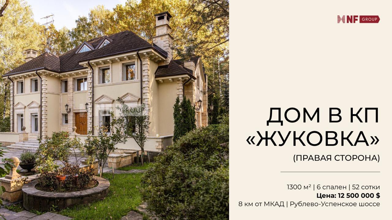 Татьяна Алексеева | NF GROUP | Загородная элитная недвижимость. Покупка, продажа и аренда. Эксклюзивные дома и земельные участки