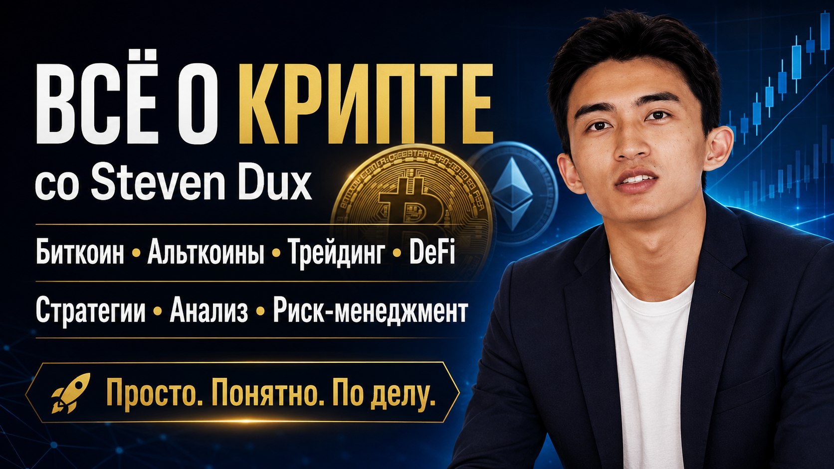 DUX Manager