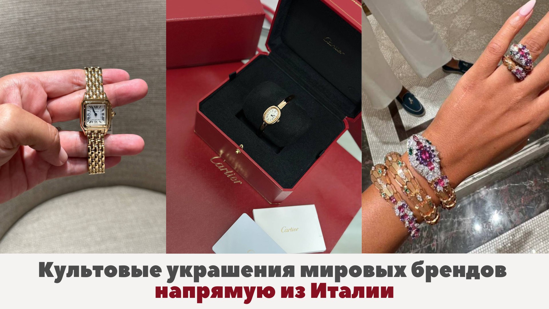 NB|Украшения известных брендов