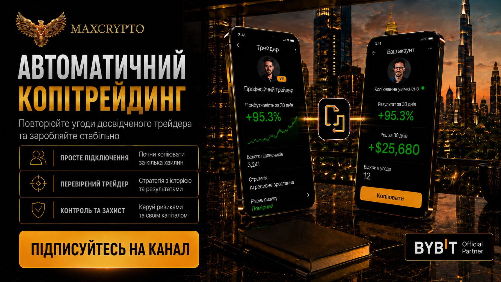 MAXCRYPTO - копiтрейдинг AI