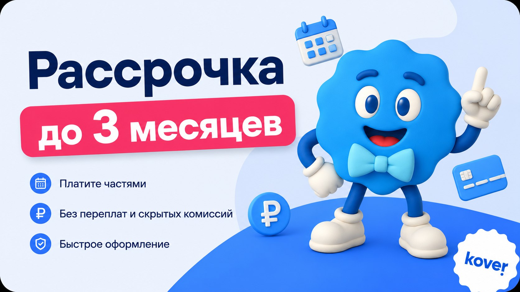 KOVER center