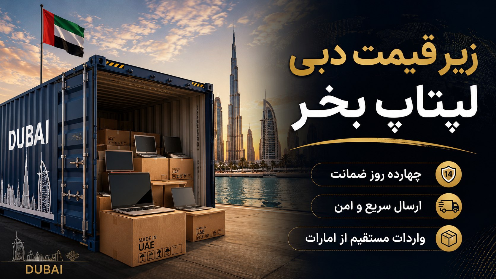 لپتاپ توکان بندرگناوه🖥️