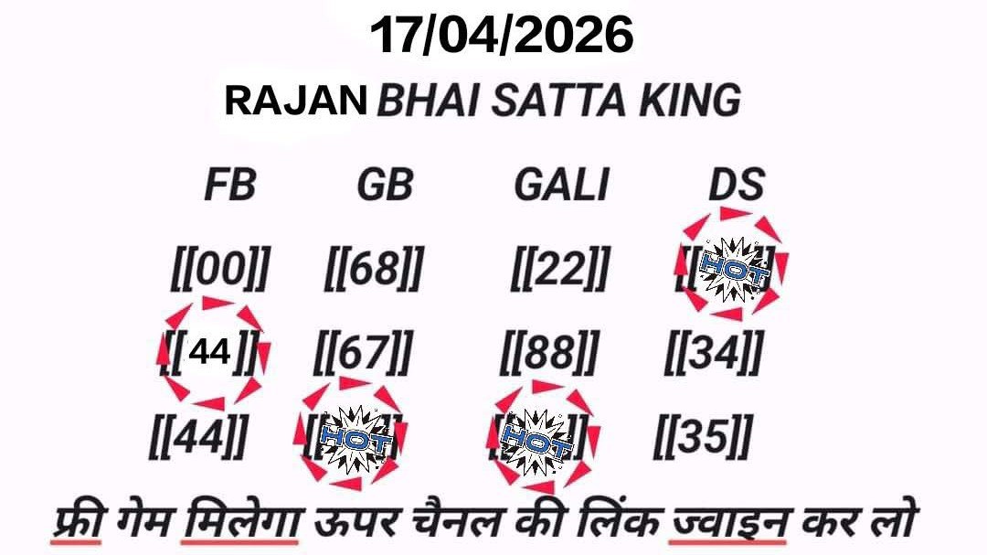 Satta king 👑 Raju bhai 👑77