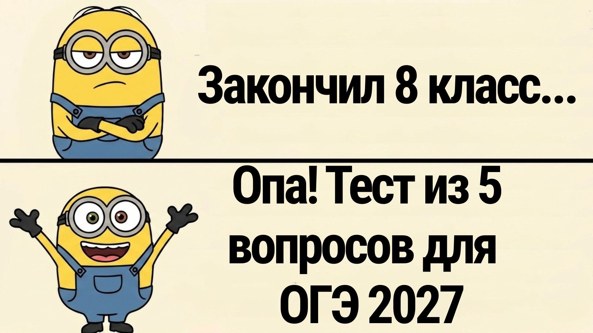 Умскул | Прогноз баллов на ОГЭ и ЕГЭ