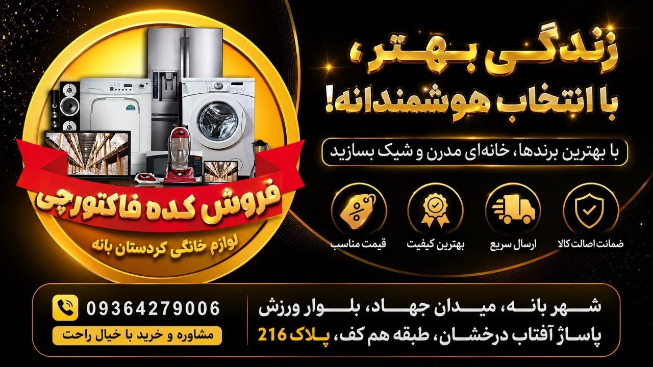 فروش کده فاکتورچی