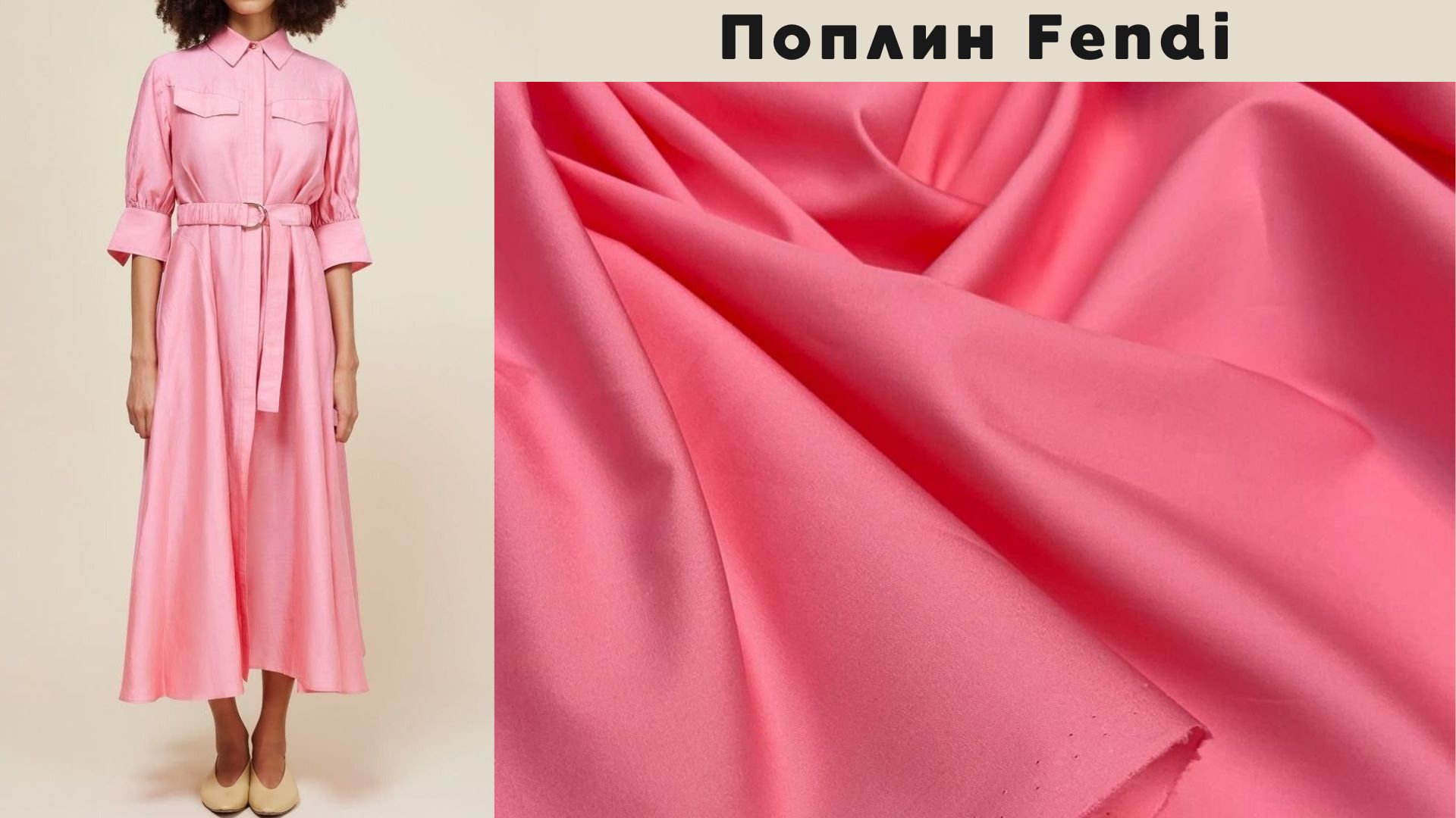 Ткани 👗✂️ Модное пространство