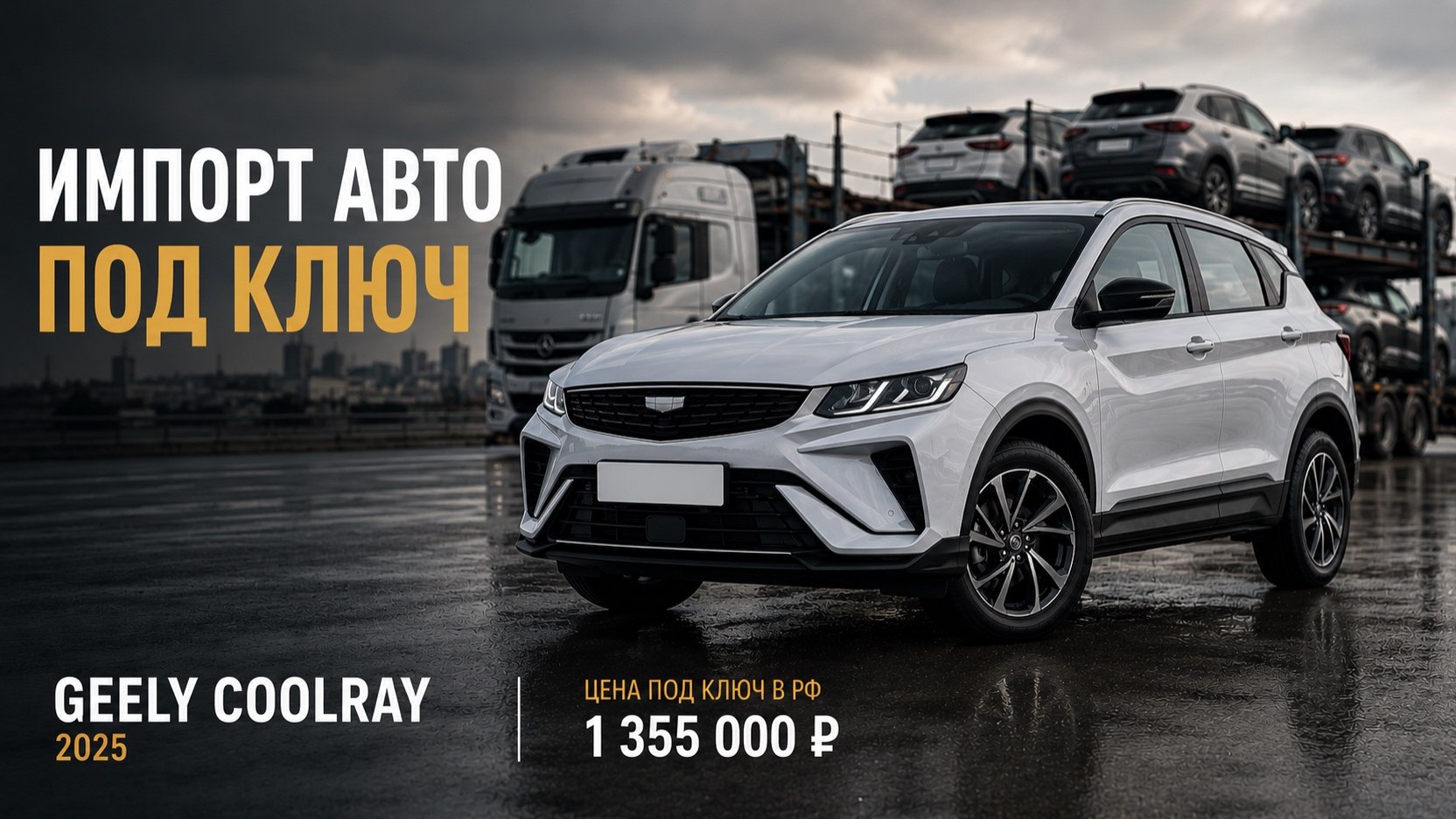 Авто Заказ AdoJapan - авто из Японии/Кореи/Китая