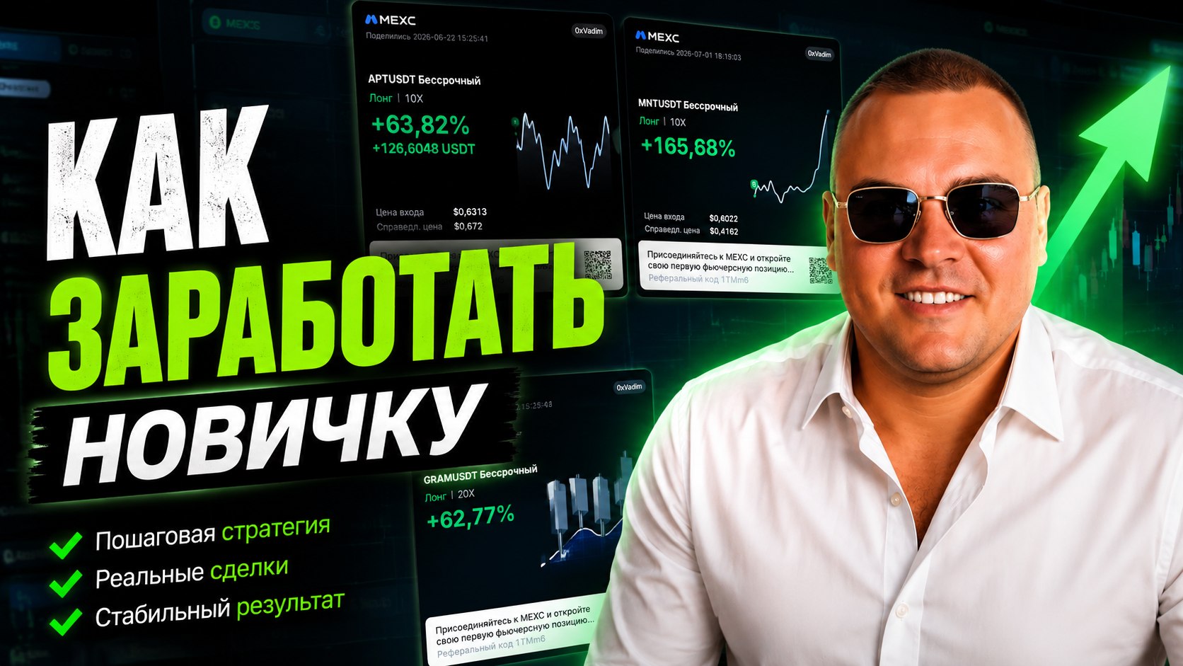 PRO CRYPTO