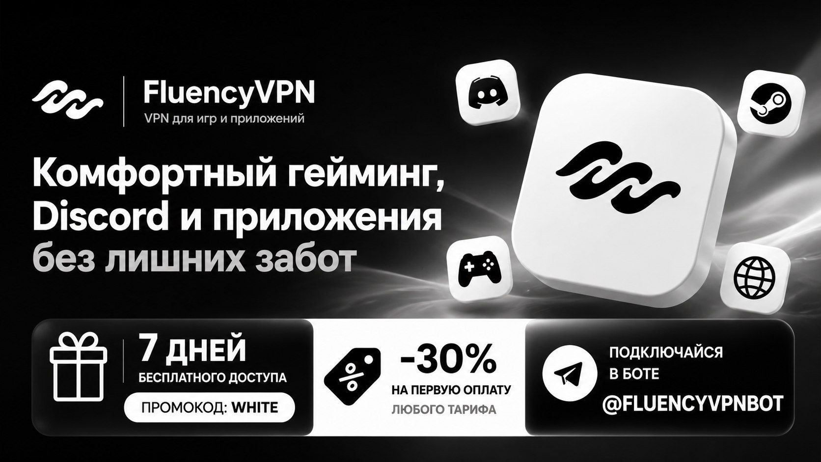 FluencyVPN