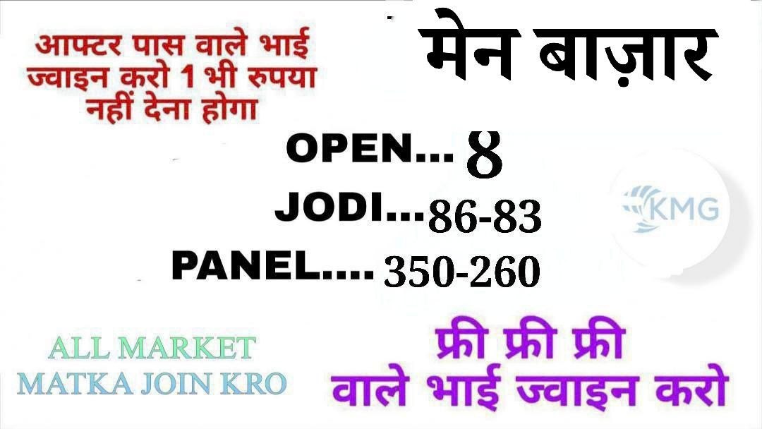 कल्याण बाजिगर