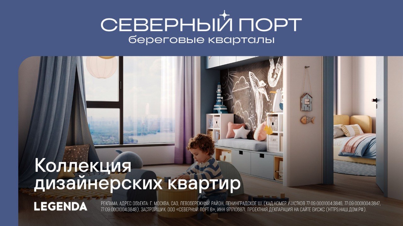 Северный Порт от ЛЕГЕНДА